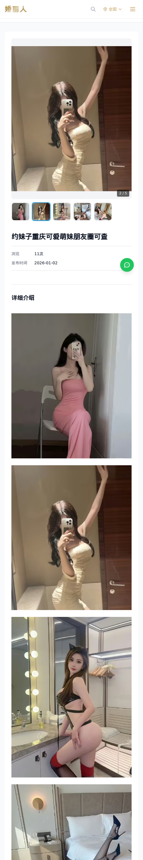 约妹子重庆可爱萌妹朋友圈可查 - 模特展示 - 娇丽人-娇丽人模特网站 - 高端外围模特与商务模特服务平台-各种极品模特等你来约!
