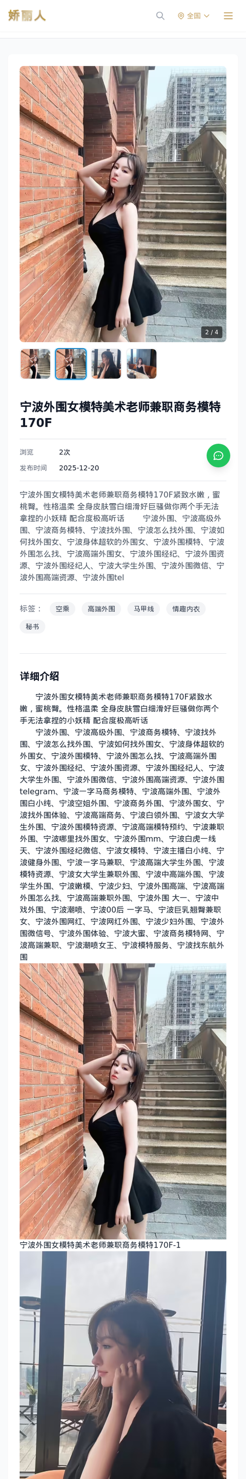 宁波外围女模特美术老师兼职商务模特170F - 模特展示 - 娇丽人-娇丽人模特网站 - 高端外围模特与商务模特服务平台-各种极品模特等你来约!