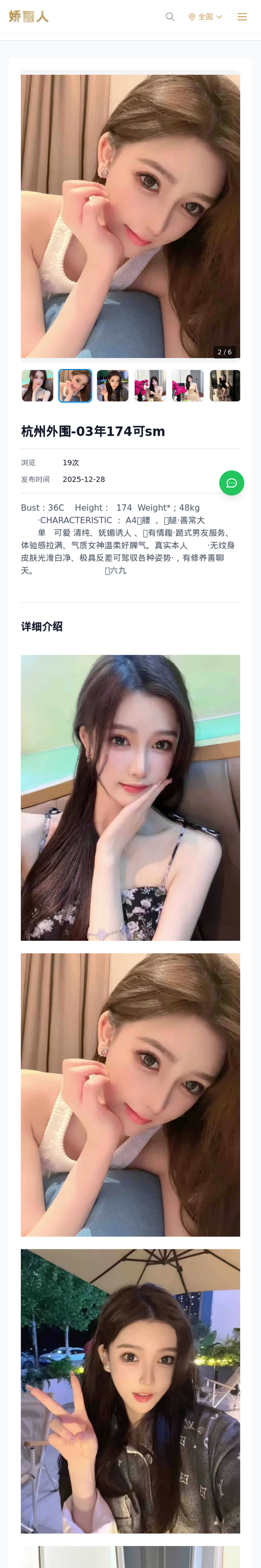 杭州外围-03年174可sm - 模特展示 - 娇丽人-娇丽人模特网站 - 高端外围模特与商务模特服务平台-各种极品模特等你来约!