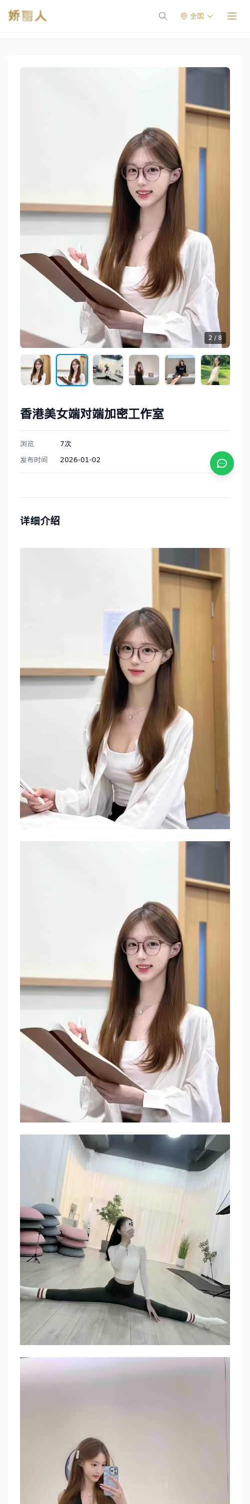 香港美女端对端加密工作室 - 模特展示 - 娇丽人 - 娇丽人模特网站 - 高端外围模特与商务模特服务平台-各种极品模特等你来约!