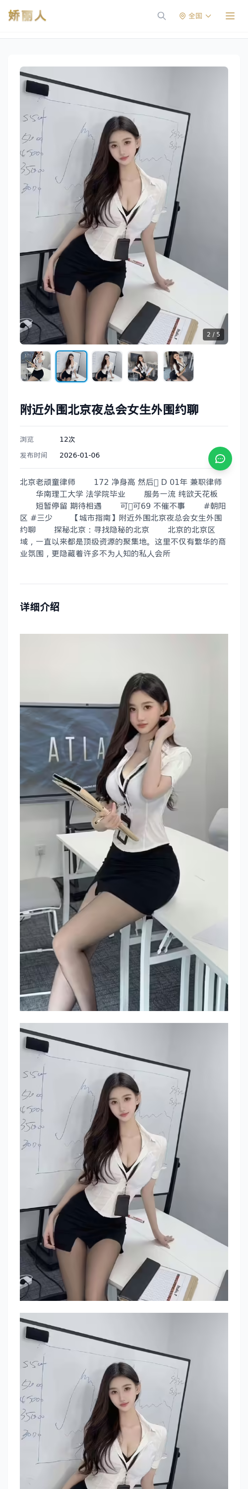 附近外围北京夜总会女生外围约聊 - 模特展示 - 娇丽人 - 娇丽人模特网站 - 高端外围模特与商务模特服务平台-各种极品模特等你来约!