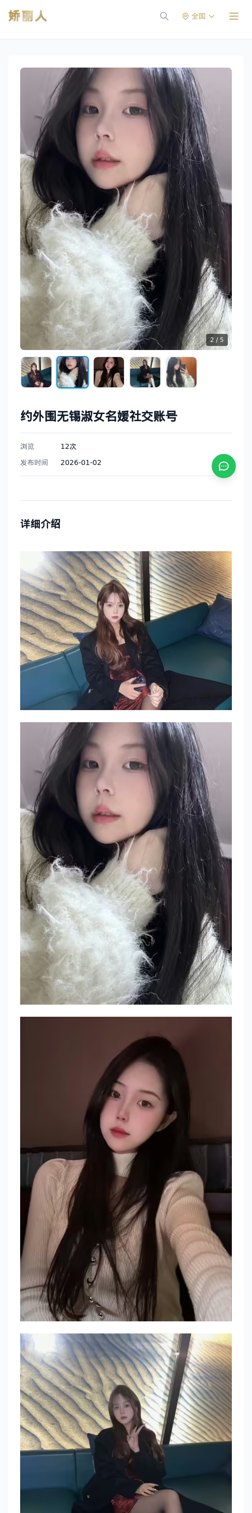 约外围无锡淑女名媛社交账号 - 模特展示 - 娇丽人 - 娇丽人模特网站 - 高端外围模特与商务模特服务平台-各种极品模特等你来约!