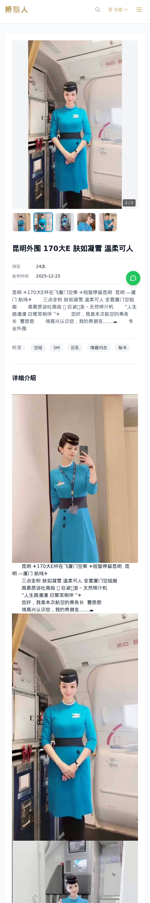 昆明外围 170大E 肤如凝雪 温柔可人 - 模特展示 - 娇丽人 - 娇丽人模特网站 - 高端外围模特与商务模特服务平台-各种极品模特等你来约!