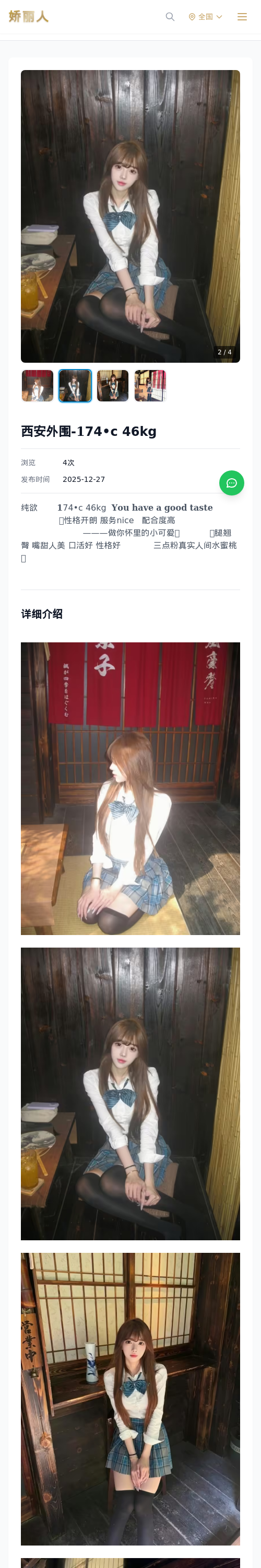 西安外围-𝟏74•c 46kg - 模特展示 - 娇丽人 - 娇丽人模特网站 - 高端外围模特与商务模特服务平台-各种极品模特等你来约!