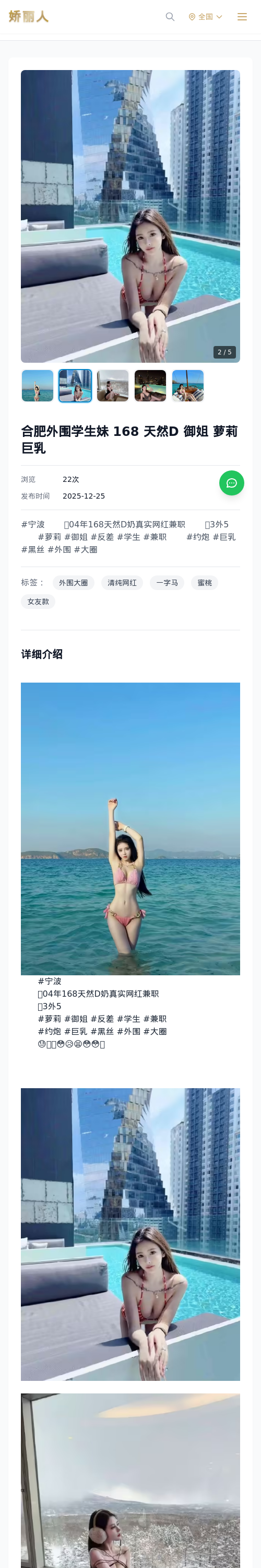 合肥外围学生妹 168 天然D 御姐 萝莉 巨乳 - 模特展示 - 娇丽人 - 娇丽人模特网站 - 高端外围模特与商务模特服务平台-各种极品模特等你来约!