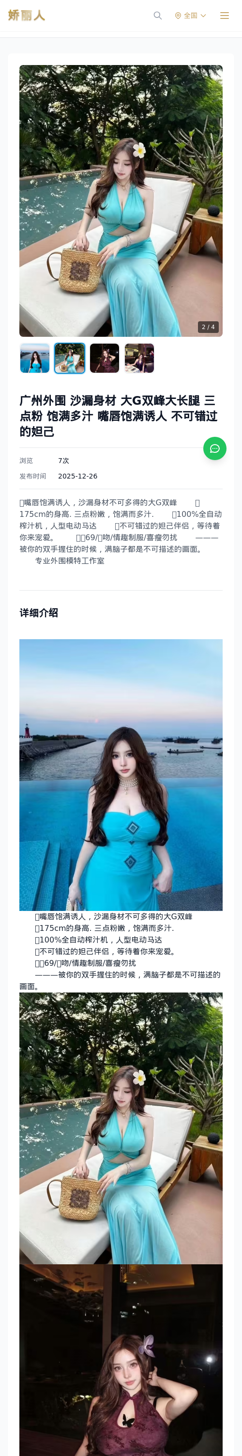 广州外围 沙漏身材 大G双峰大长腿 三点粉 饱满多汁 嘴唇饱满诱人 不可错过的妲己 - 模特展示 - 娇丽人 - 娇丽人模特网站 - 高端外围模特与商务模特服务