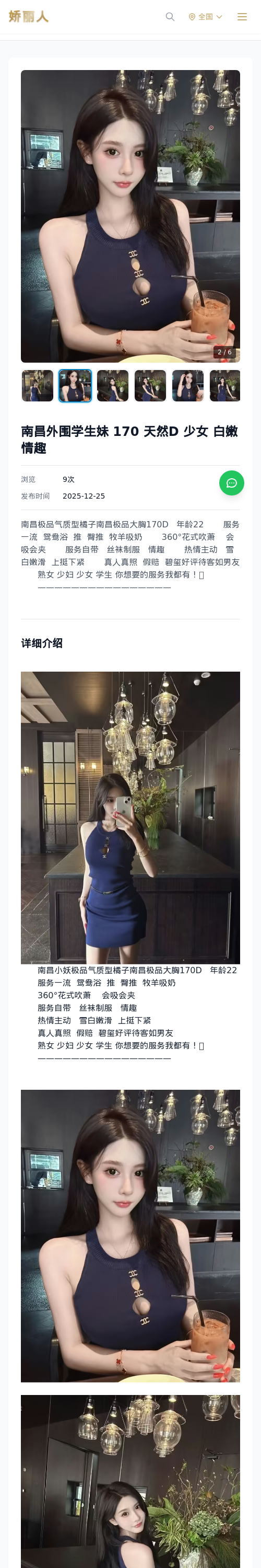 南昌外围学生妹 170 天然D 少女 白嫩 情趣 - 模特展示 - 娇丽人 - 娇丽人模特网站 - 高端外围模特与商务模特服务平台-各种极品模特等你来约!