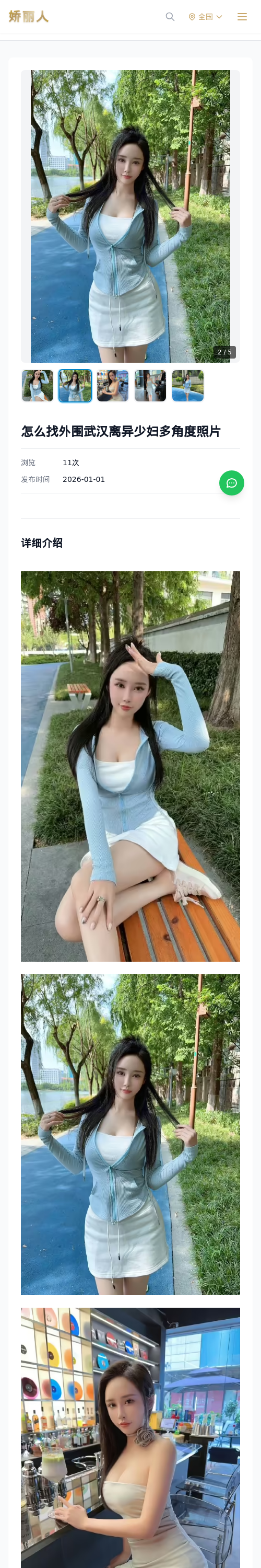 怎么找外围武汉离异少妇多角度照片 - 模特展示 - 娇丽人 - 娇丽人模特网站 - 高端外围模特与商务模特服务平台-各种极品模特等你来约!