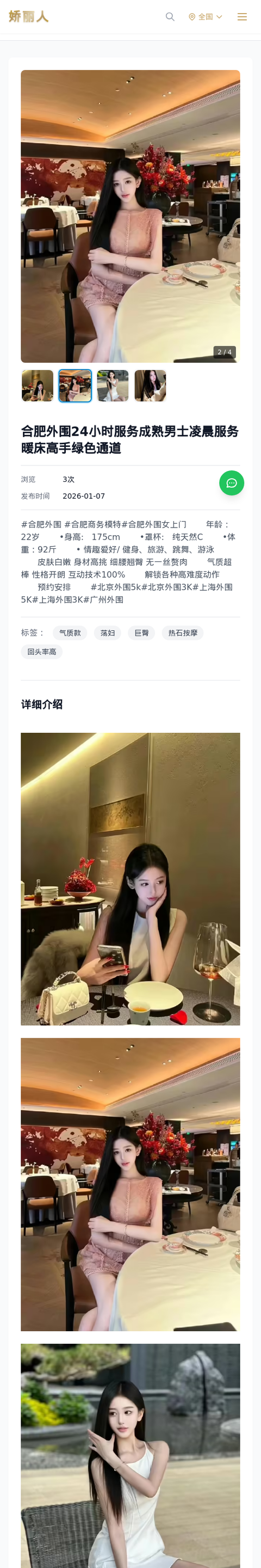 合肥外围24小时服务成熟男士凌晨服务暖床高手绿色通道 - 模特展示 - 娇丽人-娇丽人模特网站 - 高端外围模特与商务模特服务平台-各种极品模特等你来约!