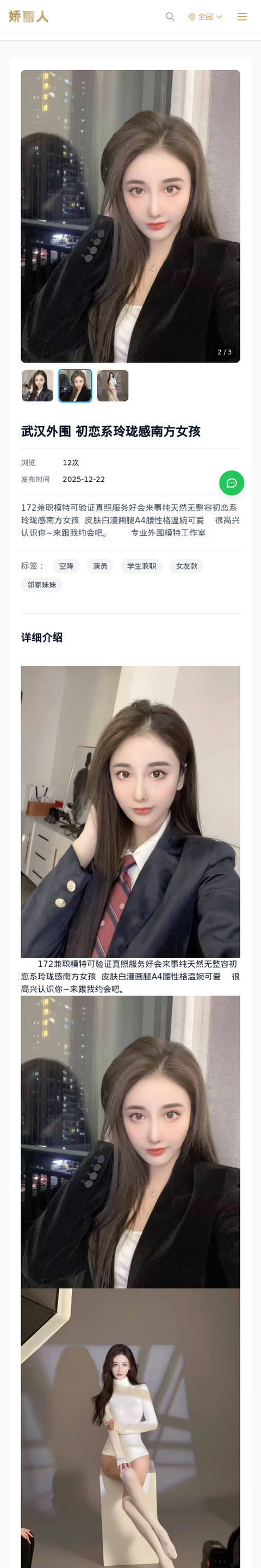 武汉外围 初恋系玲珑感南方女孩 - 模特展示 - 娇丽人-娇丽人模特网站 - 高端外围模特与商务模特服务平台-各种极品模特等你来约!