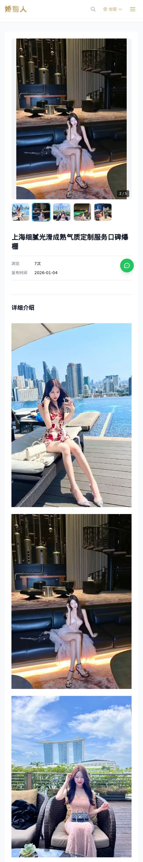 上海细腻光滑成熟气质定制服务口碑爆棚 - 模特展示 - 娇丽人 - 娇丽人模特网站 - 高端外围模特与商务模特服务平台-各种极品模特等你来约!