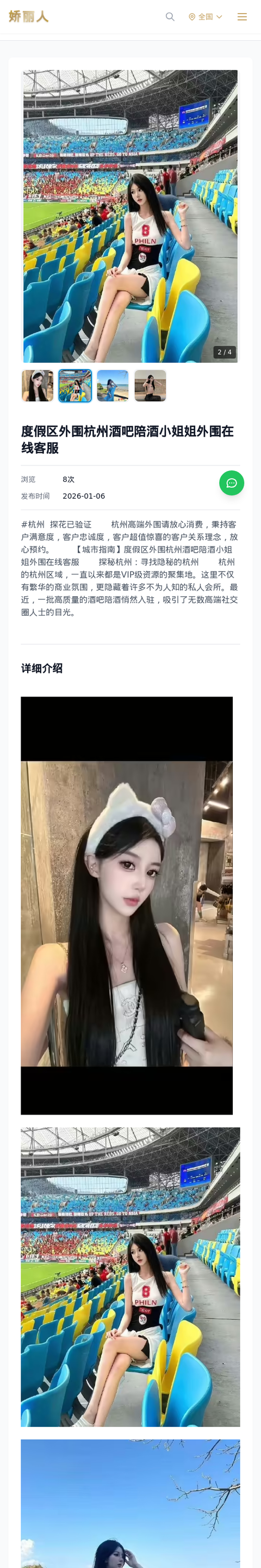 度假区外围杭州酒吧陪酒小姐姐外围在线客服 - 模特展示 - 娇丽人-娇丽人模特网站 - 高端外围模特与商务模特服务平台-各种极品模特等你来约!