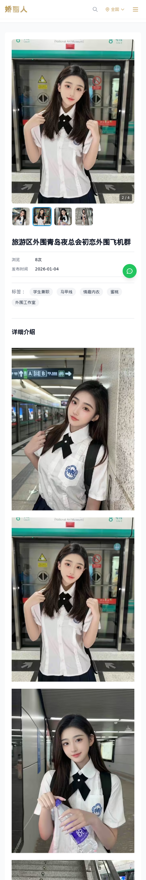 旅游区外围青岛夜总会初恋外围飞机群 - 模特展示 - 娇丽人-娇丽人模特网站 - 高端外围模特与商务模特服务平台-各种极品模特等你来约!