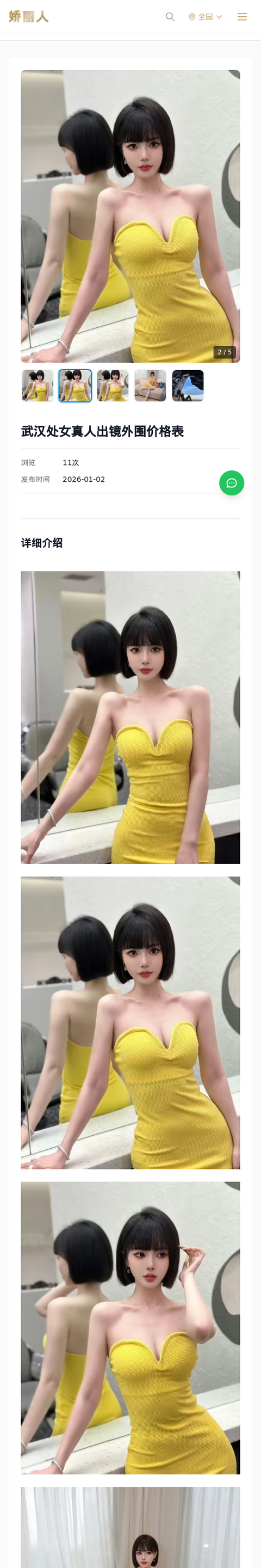 武汉处女真人出镜外围价格表 - 模特展示 - 娇丽人-娇丽人模特网站 - 高端外围模特与商务模特服务平台-各种极品模特等你来约!