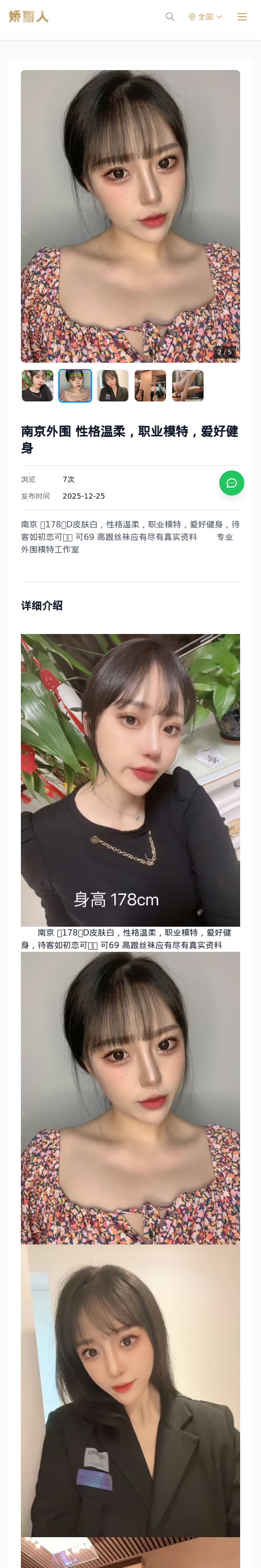 南京外围 性格温柔，职业模特，爱好健身 - 模特展示 - 娇丽人 - 娇丽人模特网站 - 高端外围模特与商务模特服务平台-各种极品模特等你来约!