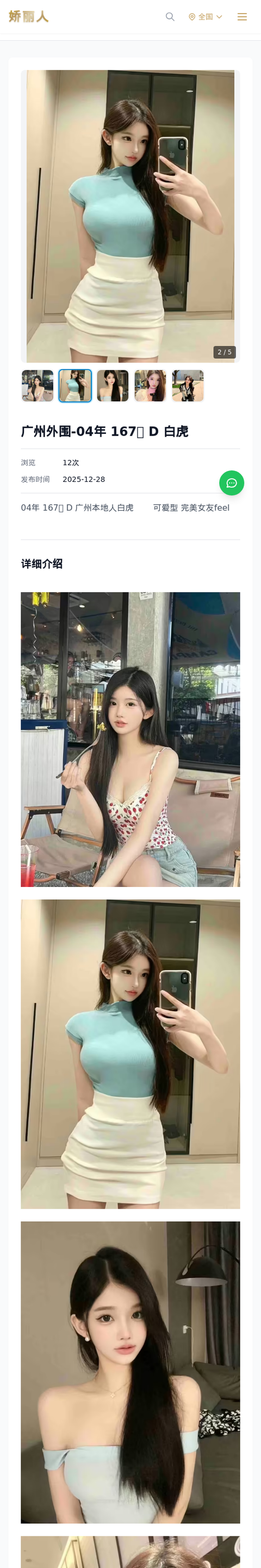 广州外围-04年 167🐻 D 白虎 - 模特展示 - 娇丽人-娇丽人模特网站 - 高端外围模特与商务模特服务平台-各种极品模特等你来约!