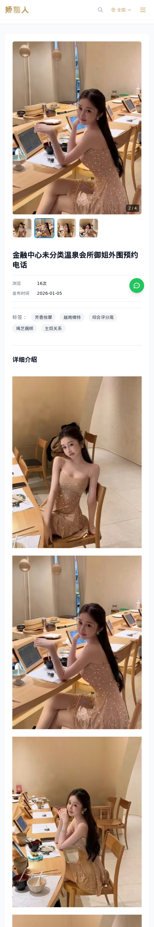 金融中心未分类温泉会所御姐外围预约电话 - 模特展示 - 娇丽人 - 娇丽人模特网站 - 高端外围模特与商务模特服务平台-各种极品模特等你来约!