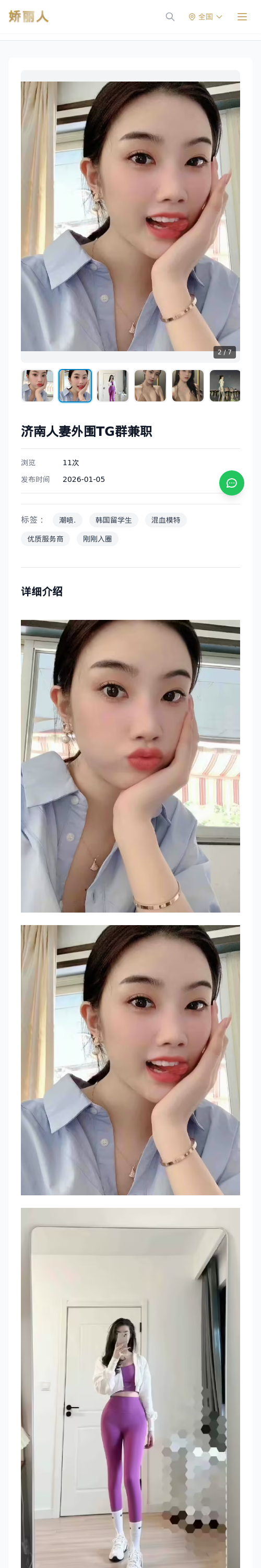 济南人妻外围TG群兼职 - 模特展示 - 娇丽人 - 娇丽人模特网站 - 高端外围模特与商务模特服务平台-各种极品模特等你来约!