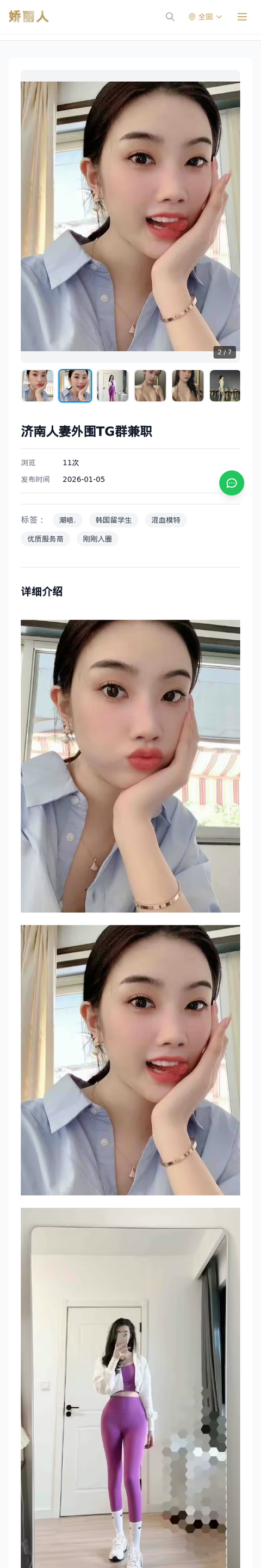 济南人妻外围TG群兼职 - 模特展示 - 娇丽人-娇丽人模特网站 - 高端外围模特与商务模特服务平台-各种极品模特等你来约!