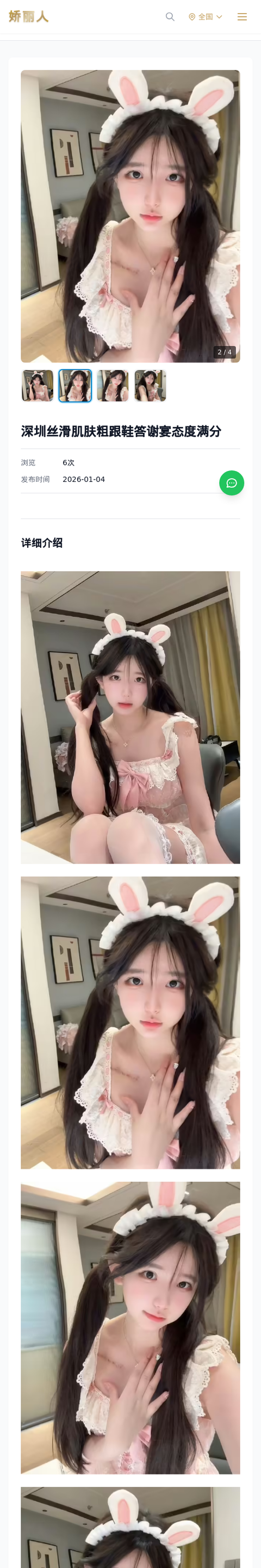 深圳丝滑肌肤粗跟鞋答谢宴态度满分 - 模特展示 - 娇丽人-娇丽人模特网站 - 高端外围模特与商务模特服务平台-各种极品模特等你来约!