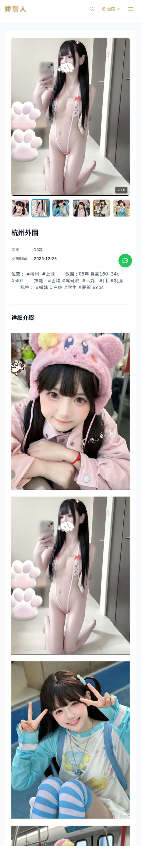 杭州外围 - 模特展示 - 娇丽人-娇丽人模特网站 - 高端外围模特与商务模特服务平台-各种极品模特等你来约!