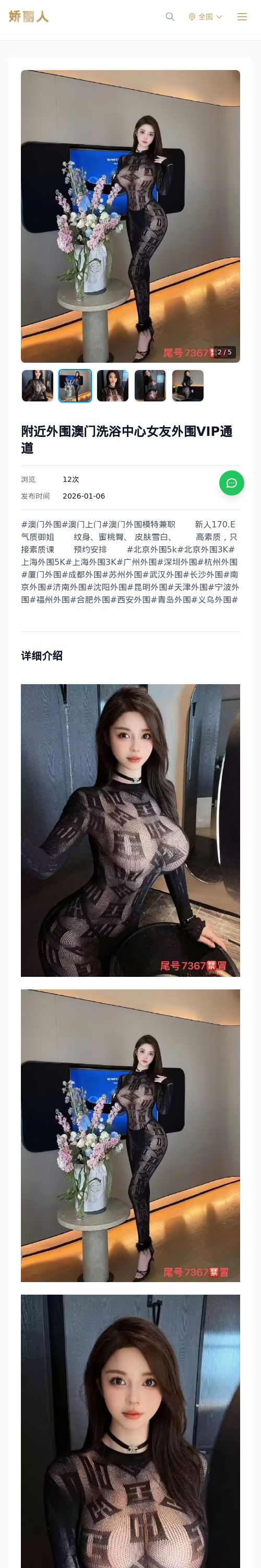 附近外围澳门洗浴中心女友外围VIP通道 - 模特展示 - 娇丽人 - 娇丽人模特网站 - 高端外围模特与商务模特服务平台-各种极品模特等你来约!