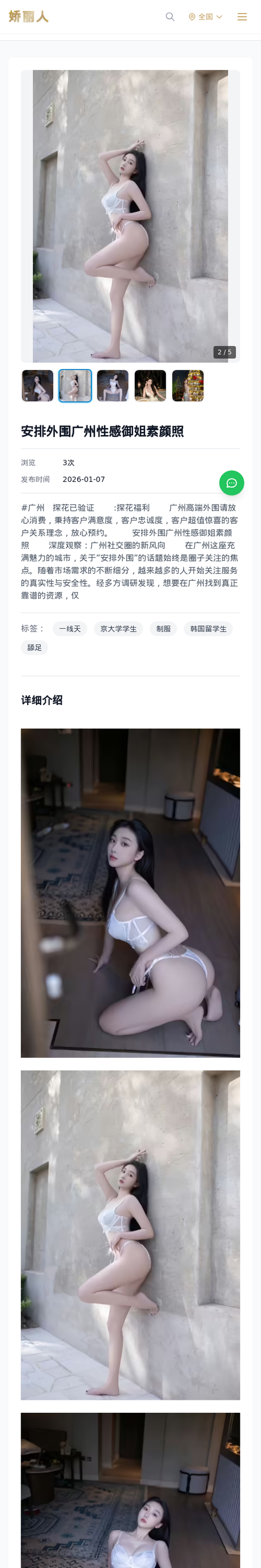 安排外围广州性感御姐素颜照 - 模特展示 - 娇丽人-娇丽人模特网站 - 高端外围模特与商务模特服务平台-各种极品模特等你来约!