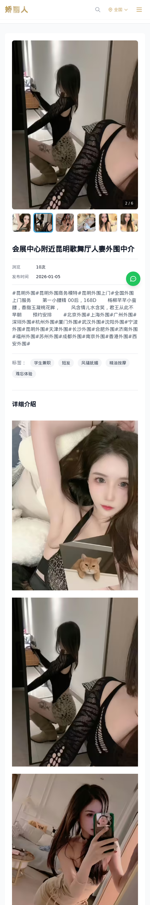 会展中心附近昆明歌舞厅人妻外围中介 - 模特展示 - 娇丽人 - 娇丽人模特网站 - 高端外围模特与商务模特服务平台-各种极品模特等你来约!