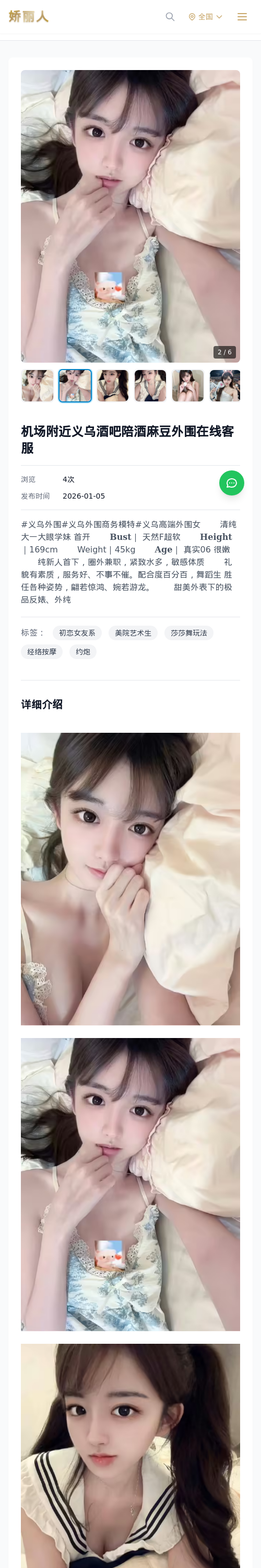 机场附近义乌酒吧陪酒麻豆外围在线客服 - 模特展示 - 娇丽人 - 娇丽人模特网站 - 高端外围模特与商务模特服务平台-各种极品模特等你来约!