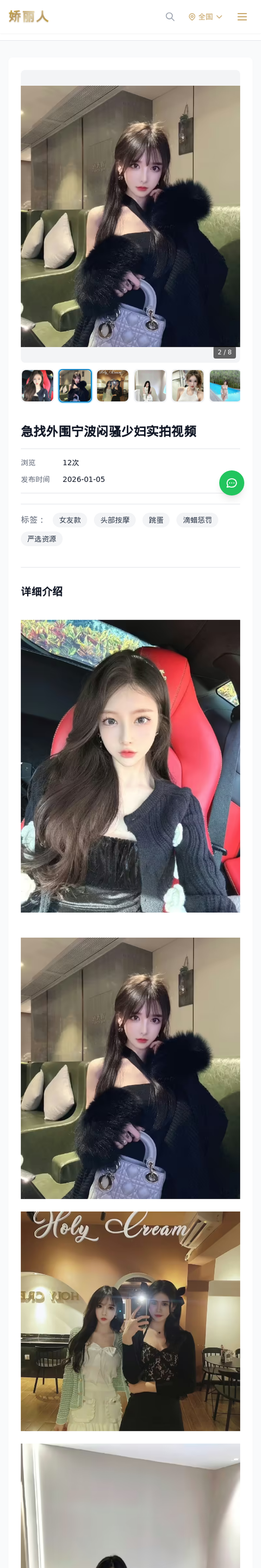 急找外围宁波闷骚少妇实拍视频 - 模特展示 - 娇丽人-娇丽人模特网站 - 高端外围模特与商务模特服务平台-各种极品模特等你来约!