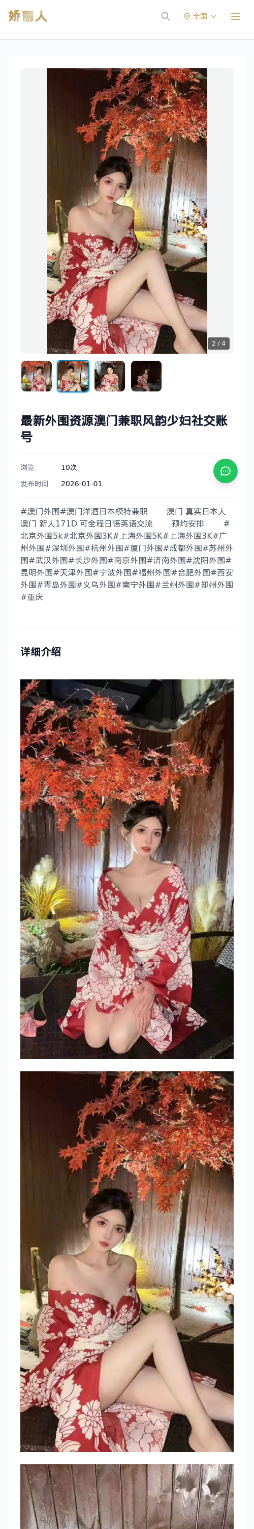 最新外围资源澳门兼职风韵少妇社交账号 - 模特展示 - 娇丽人 - 娇丽人模特网站 - 高端外围模特与商务模特服务平台-各种极品模特等你来约!