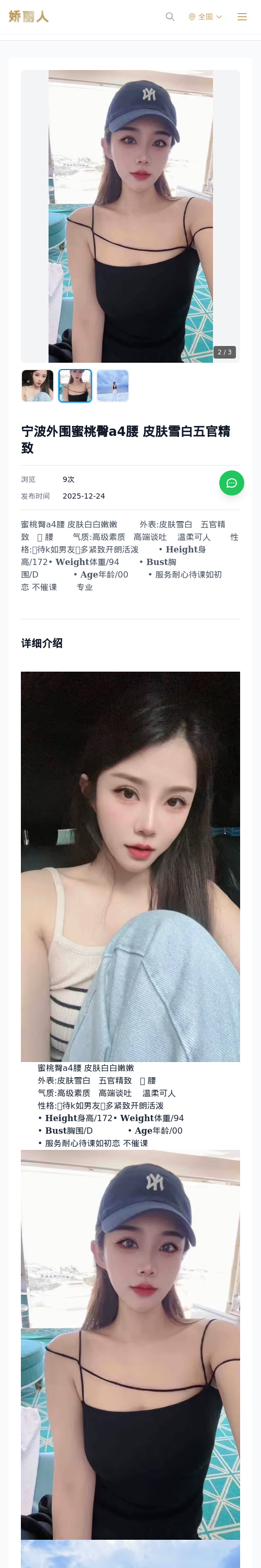 宁波外围蜜桃臀a4腰 皮肤雪白五官精致 - 模特展示 - 娇丽人 - 娇丽人模特网站 - 高端外围模特与商务模特服务平台-各种极品模特等你来约!
