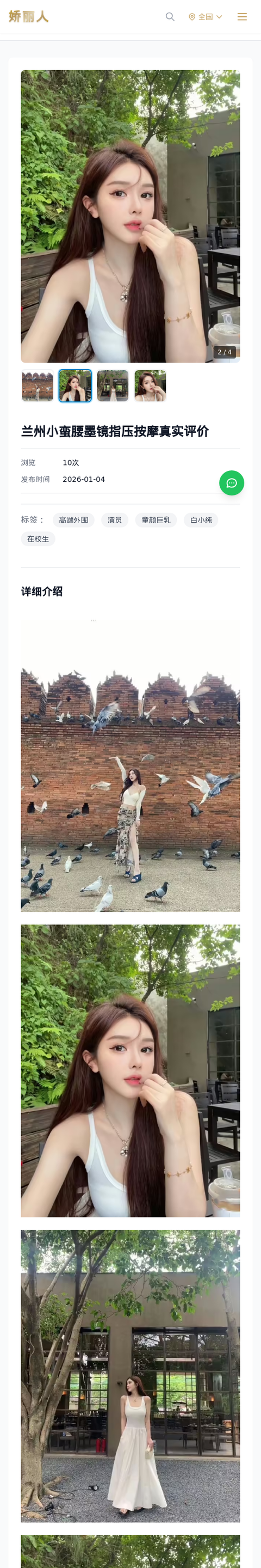 兰州小蛮腰墨镜指压按摩真实评价 - 模特展示 - 娇丽人-娇丽人模特网站 - 高端外围模特与商务模特服务平台-各种极品模特等你来约!