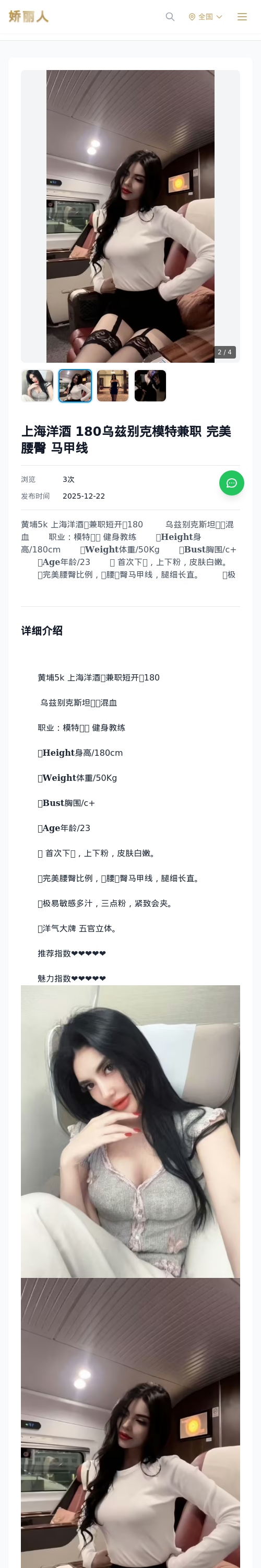 上海洋酒 180乌兹别克模特兼职 完美腰臀 马甲线 - 模特展示 - 娇丽人 - 娇丽人模特网站 - 高端外围模特与商务模特服务平台-各种极品模特等你来约!