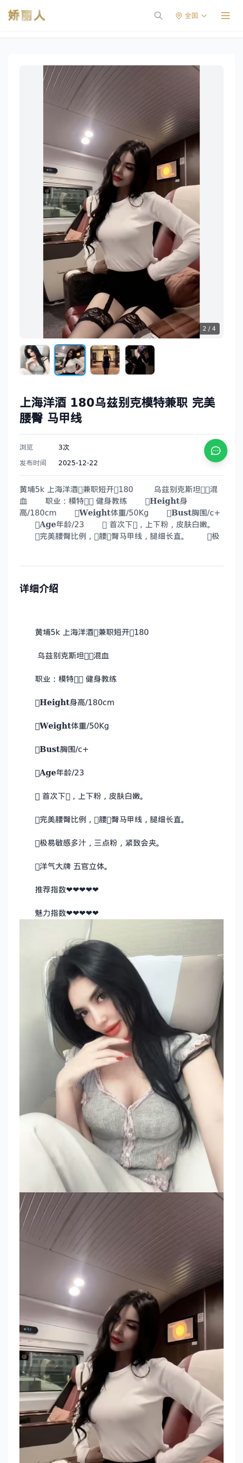上海洋酒 180乌兹别克模特兼职 完美腰臀 马甲线 - 模特展示 - 娇丽人-娇丽人模特网站 - 高端外围模特与商务模特服务平台-各种极品模特等你来约!