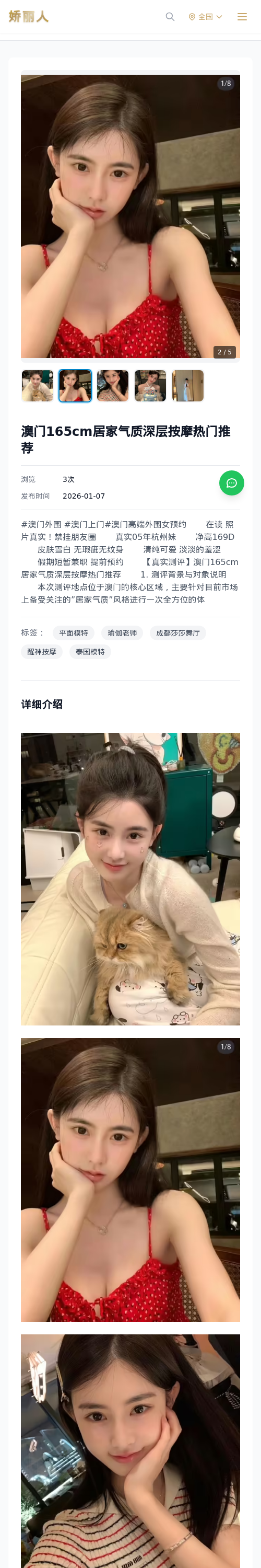澳门165cm居家气质深层按摩热门推荐 - 模特展示 - 娇丽人 - 娇丽人模特网站 - 高端外围模特与商务模特服务平台-各种极品模特等你来约!