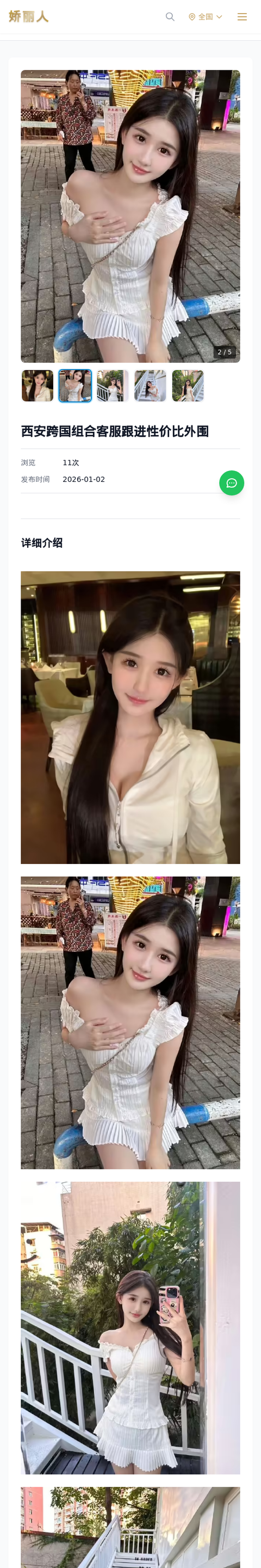 西安跨国组合客服跟进性价比外围 - 模特展示 - 娇丽人-娇丽人模特网站 - 高端外围模特与商务模特服务平台-各种极品模特等你来约!