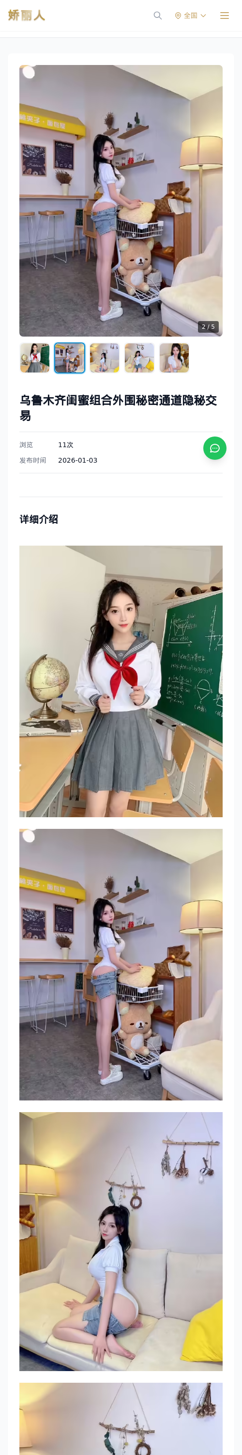 乌鲁木齐闺蜜组合外围秘密通道隐秘交易 - 模特展示 - 娇丽人 - 娇丽人模特网站 - 高端外围模特与商务模特服务平台-各种极品模特等你来约!
