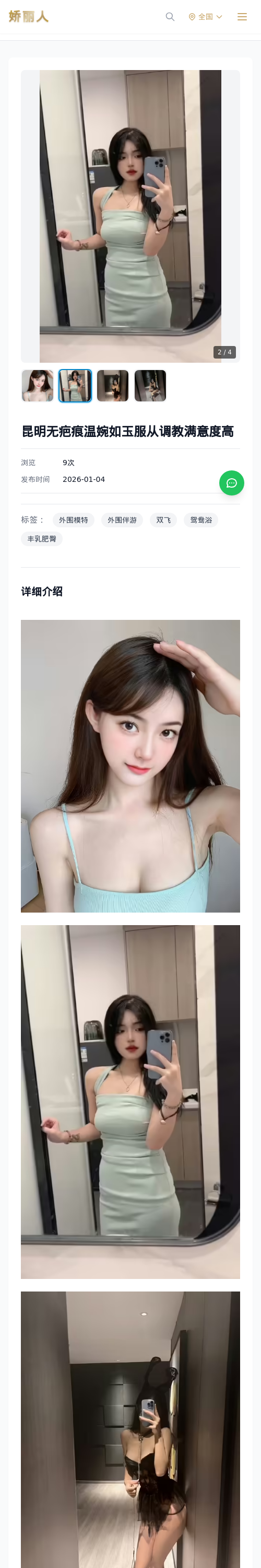 昆明无疤痕温婉如玉服从调教满意度高 - 模特展示 - 娇丽人 - 娇丽人模特网站 - 高端外围模特与商务模特服务平台-各种极品模特等你来约!