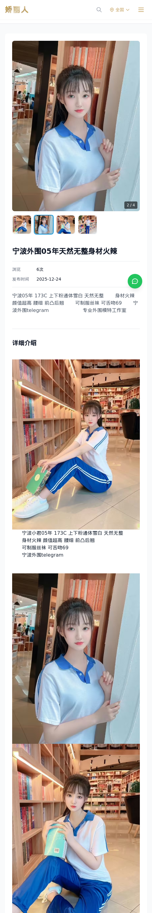 宁波外围05年天然无整身材火辣 - 模特展示 - 娇丽人 - 娇丽人模特网站 - 高端外围模特与商务模特服务平台-各种极品模特等你来约!