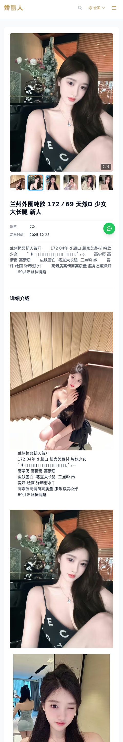 兰州外围纯欲 172／69 天然D 少女 大长腿 新人 - 模特展示 - 娇丽人-娇丽人模特网站 - 高端外围模特与商务模特服务平台-各种极品模特等你来约!