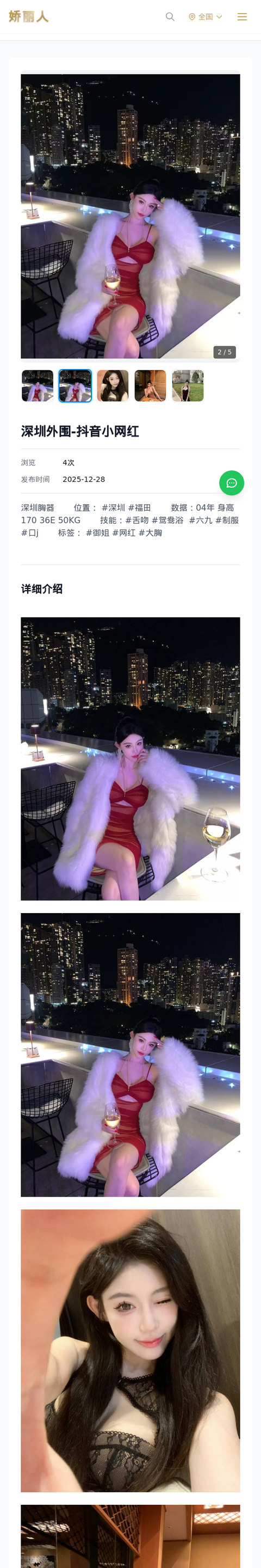 深圳外围-抖音小网红 - 模特展示 - 娇丽人-娇丽人模特网站 - 高端外围模特与商务模特服务平台-各种极品模特等你来约!