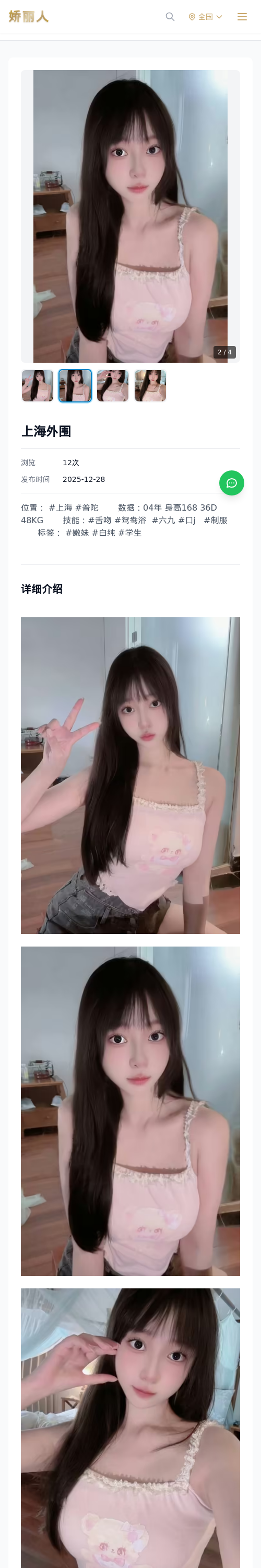 上海外围 - 模特展示 - 娇丽人 - 娇丽人模特网站 - 高端外围模特与商务模特服务平台-各种极品模特等你来约!