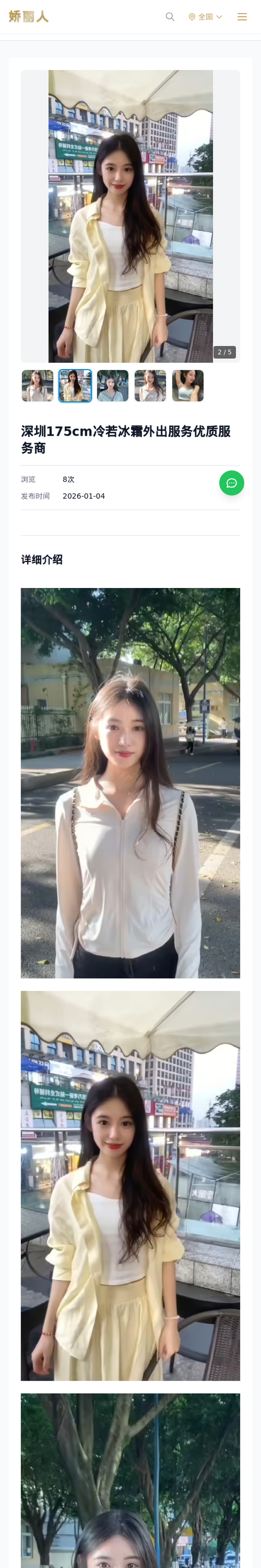 深圳175cm冷若冰霜外出服务优质服务商 - 模特展示 - 娇丽人-娇丽人模特网站 - 高端外围模特与商务模特服务平台-各种极品模特等你来约!