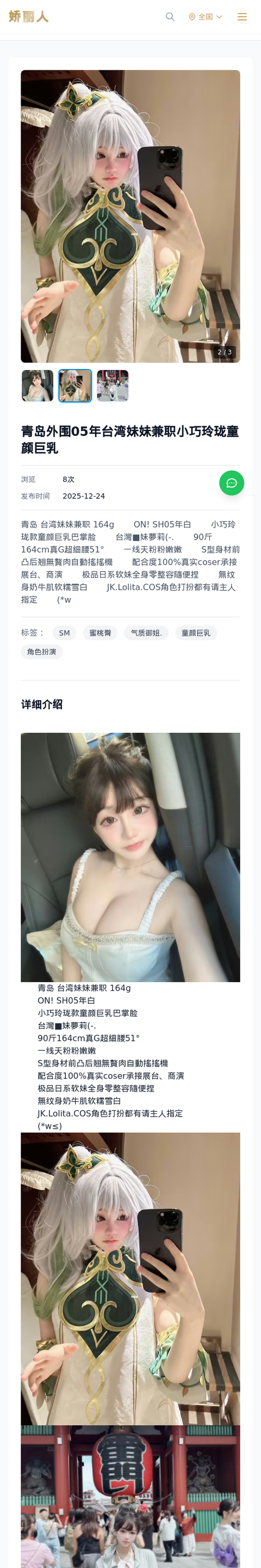 青岛外围05年台湾妹妹兼职小巧玲珑童颜巨乳 - 模特展示 - 娇丽人-娇丽人模特网站 - 高端外围模特与商务模特服务平台-各种极品模特等你来约!