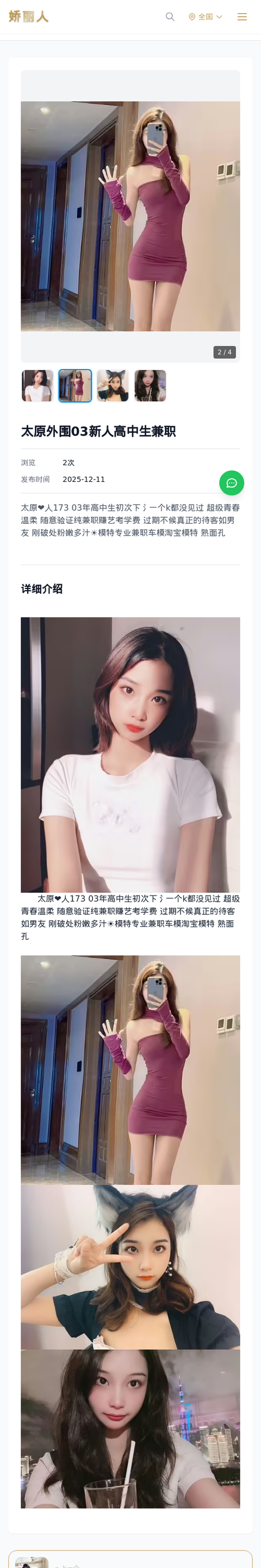 太原外围03新人高中生兼职-太原娇丽人-娇丽人模特网站 - 高端外围模特与商务模特服务平台-各种极品模特等你来约!