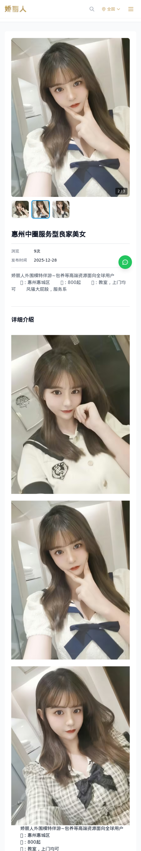 惠州中圈服务型良家美女 - 模特展示 - 娇丽人-娇丽人模特网站 - 高端外围模特与商务模特服务平台-各种极品模特等你来约!