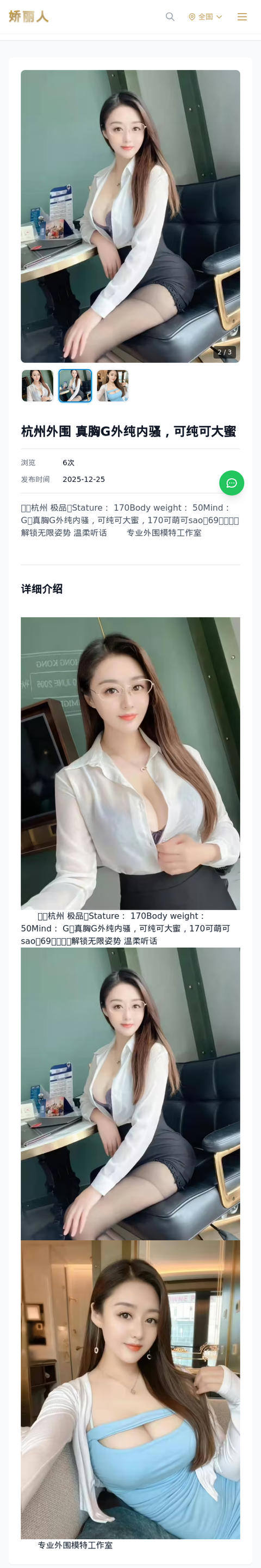 杭州外围 真胸G外纯内骚，可纯可大蜜 - 模特展示 - 娇丽人-娇丽人模特网站 - 高端外围模特与商务模特服务平台-各种极品模特等你来约!