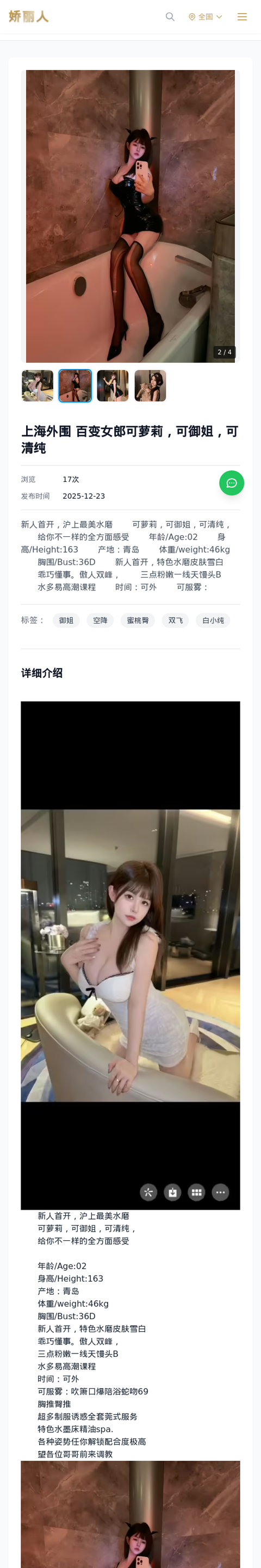 上海外围 百变女郎可萝莉，可御姐，可清纯 - 模特展示 - 娇丽人-娇丽人模特网站 - 高端外围模特与商务模特服务平台-各种极品模特等你来约!
