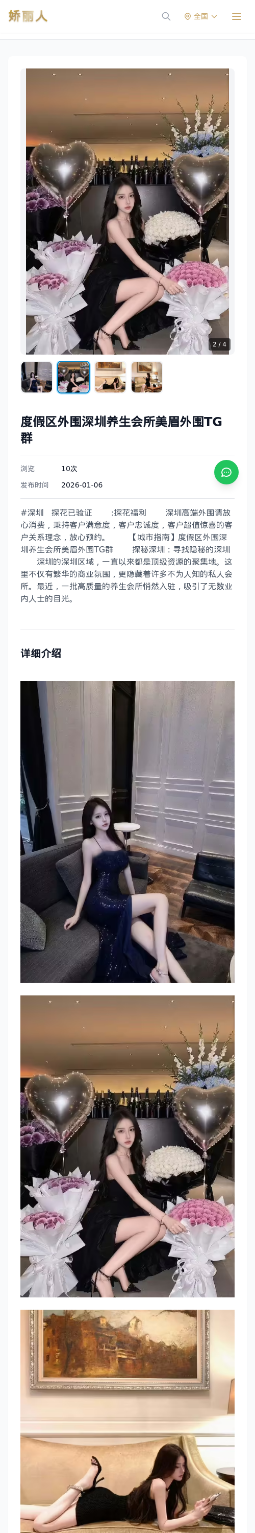 度假区外围深圳养生会所美眉外围TG群 - 模特展示 - 娇丽人 - 娇丽人模特网站 - 高端外围模特与商务模特服务平台-各种极品模特等你来约!